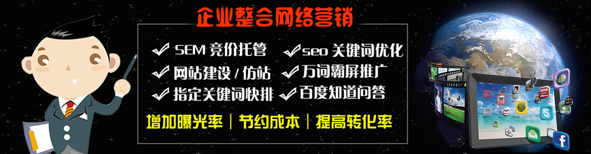淮阳竞价推广开户